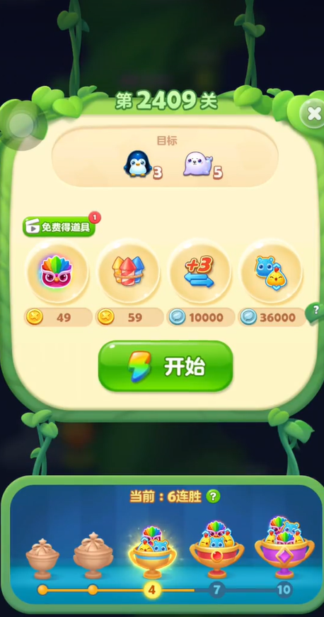 开心消消乐2409关怎么过