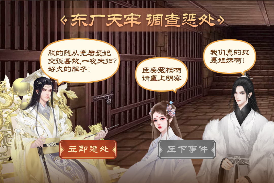 皇帝成长计划2第1张手机截图