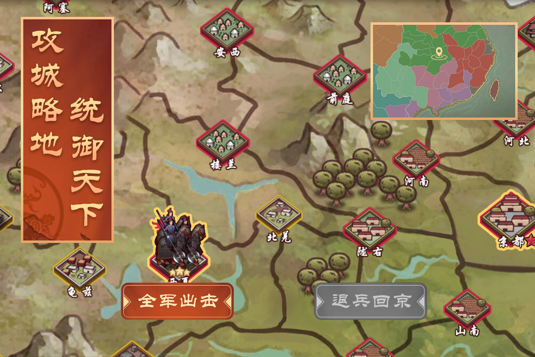 皇帝成长计划2第3张手机截图