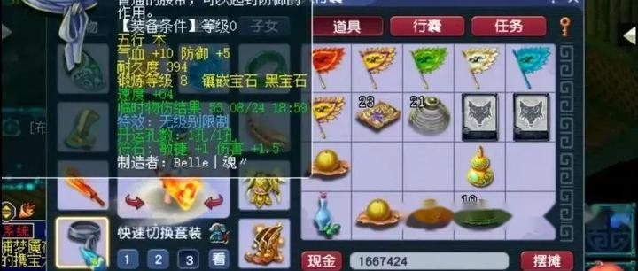 梦幻西游大唐活力和体力有什么用