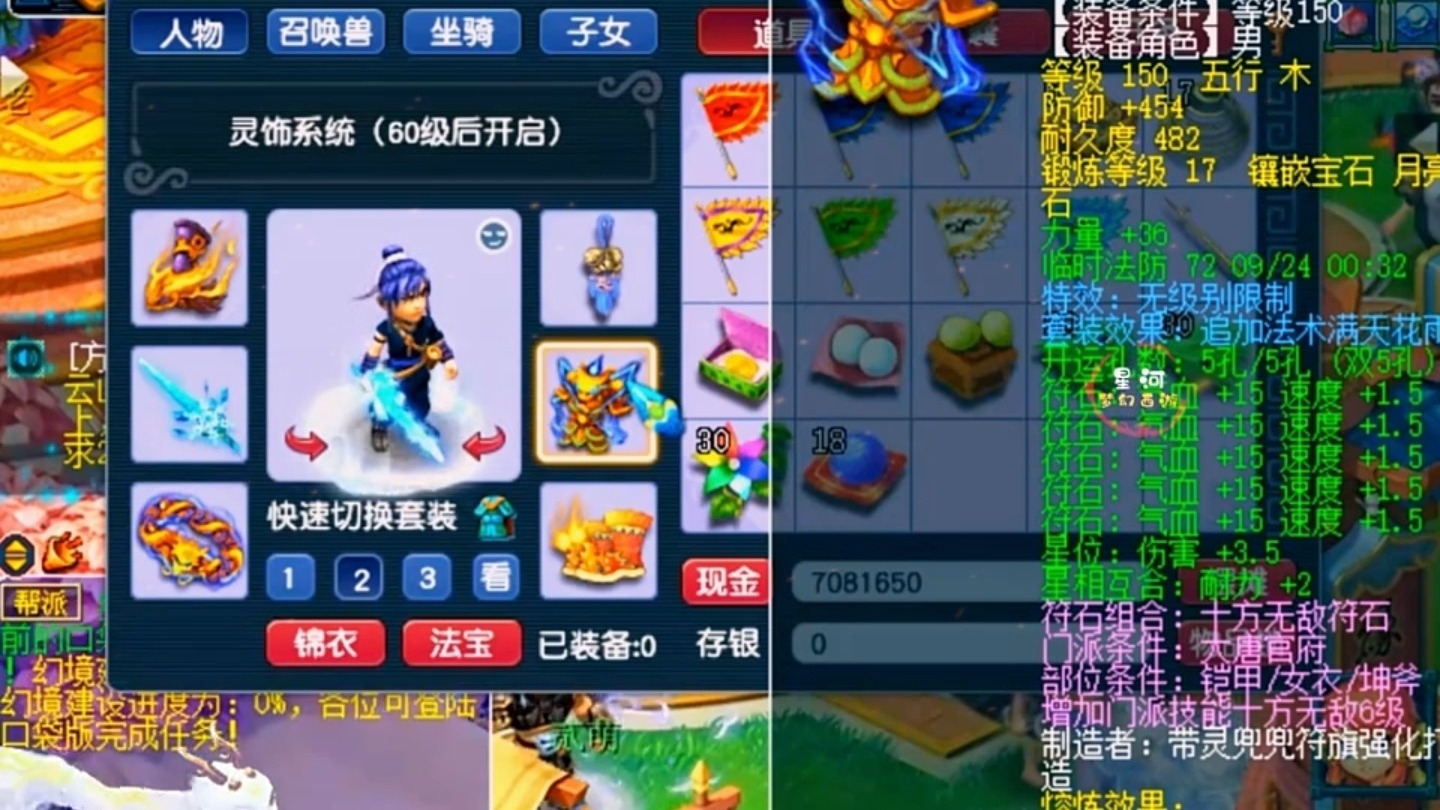 梦幻西游大唐活力和体力有什么用