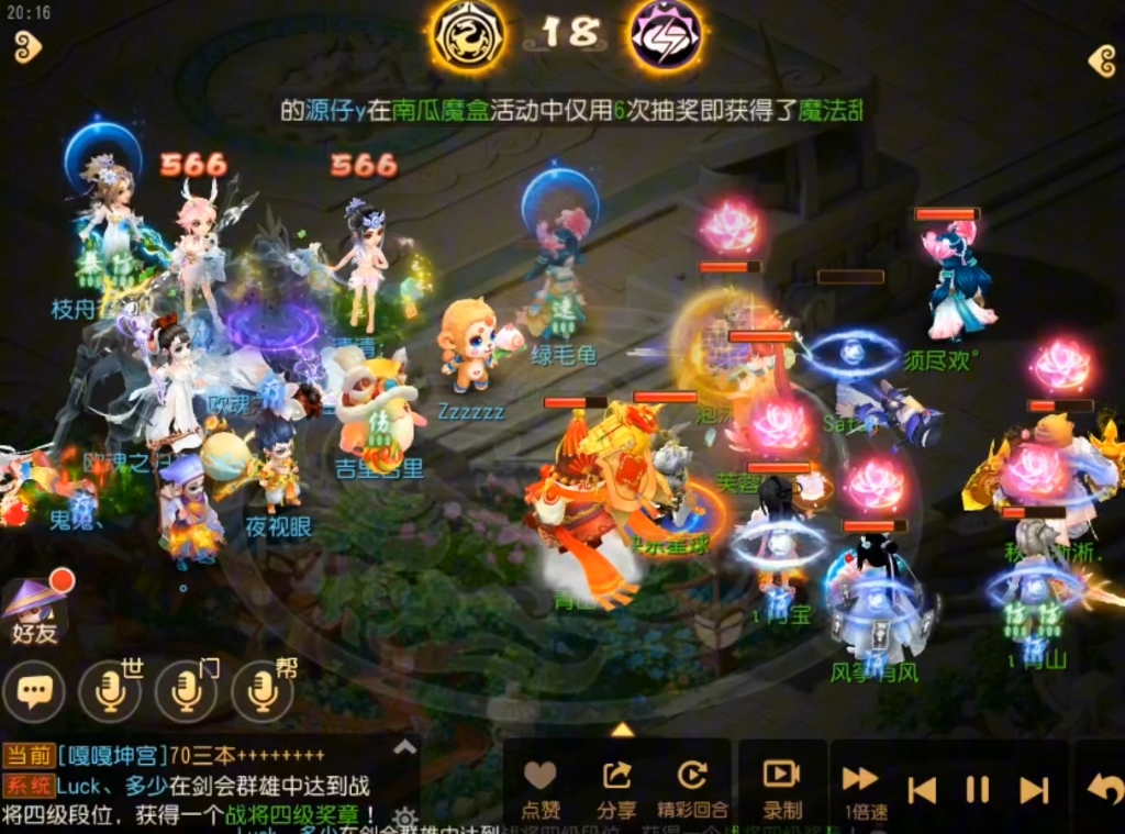 梦幻西游大唐活力和体力有什么用