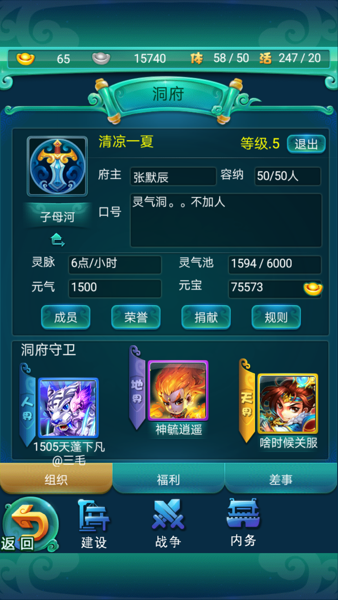 迷你西游奶妈怎么护法