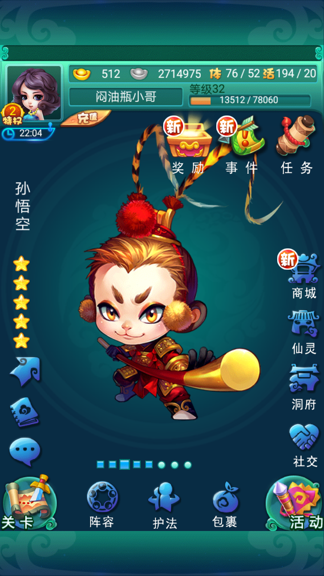 迷你西游奶妈怎么护法