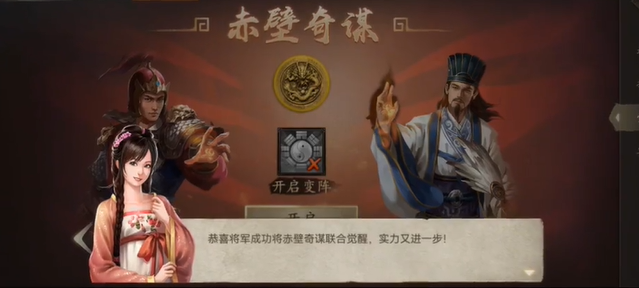 攻城掠地赤壁之战用什么将
