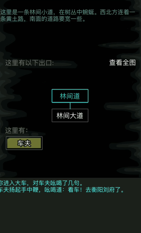 放置江湖第十一章怎么开