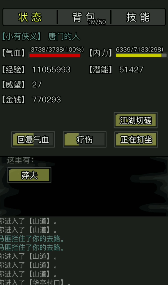 放置江湖第十一章怎么开