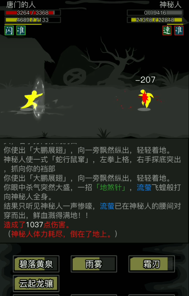 放置江湖第十一章怎么开
