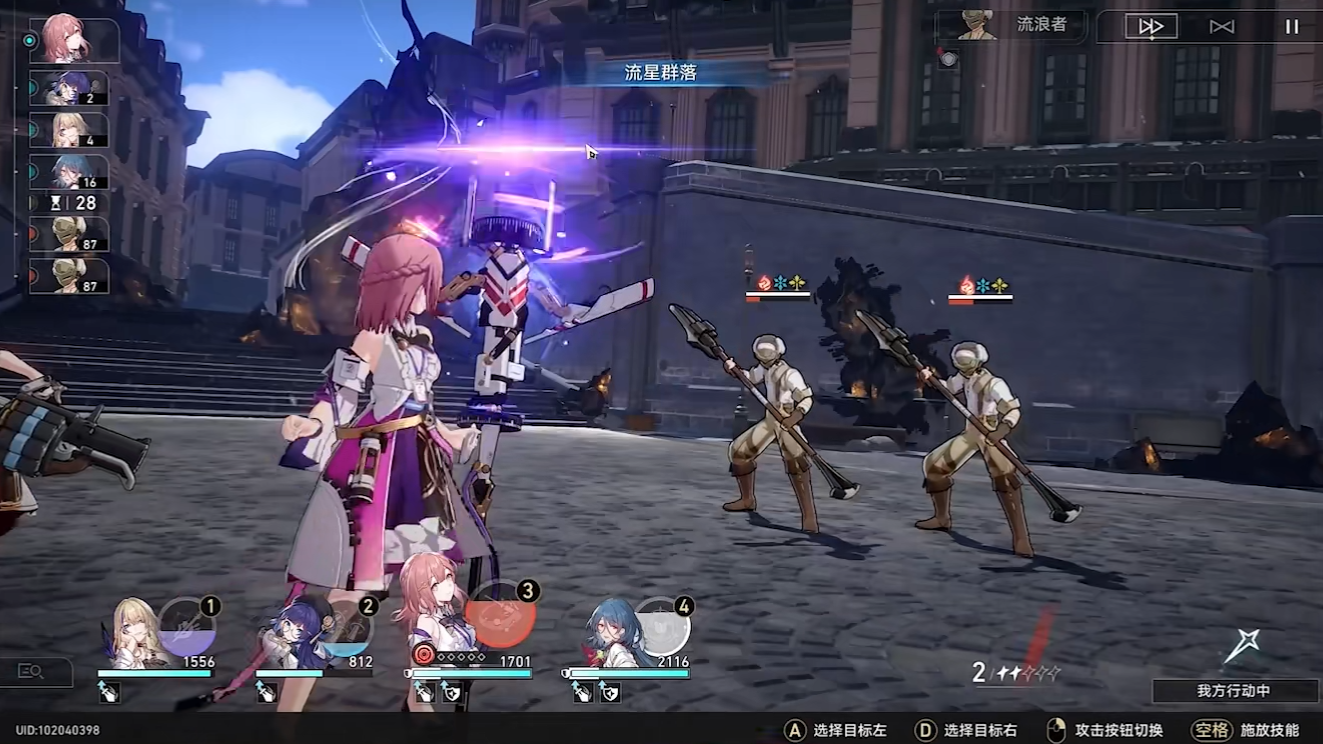 星穹铁道怎么调整出场顺序