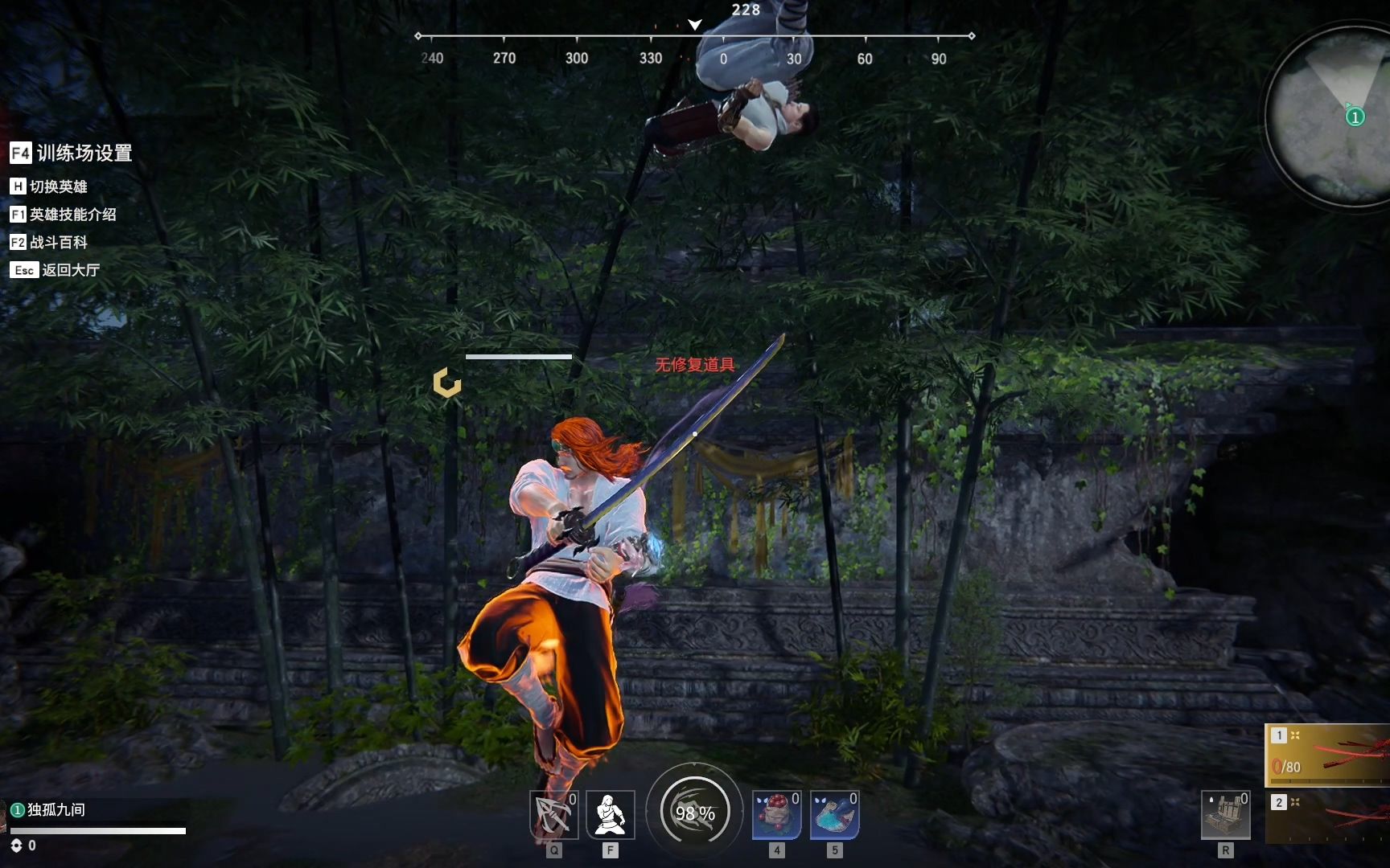 永劫无间火男推荐什么武器