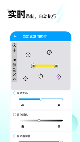 自动点击连点软件封面