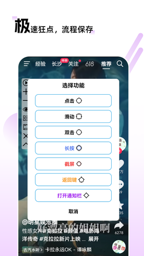 自动点击连点软件封面