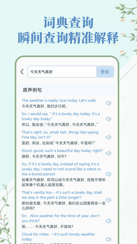 人人词典手册软件封面