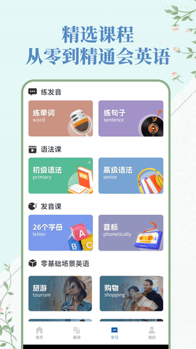 人人词典手册软件封面