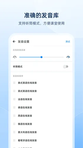 欧路词典软件封面