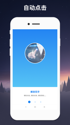 小奕连点器软件封面