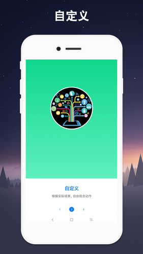 小奕连点器软件封面