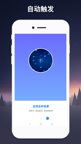 小奕连点器软件封面