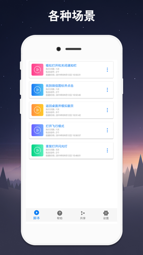 小奕连点器软件封面