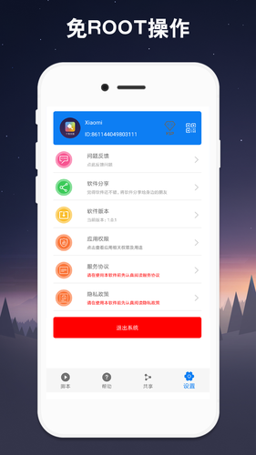 小奕连点器软件封面