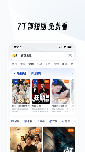 UC浏览器软件封面