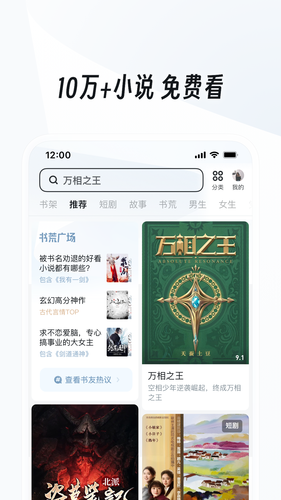 UC浏览器软件封面