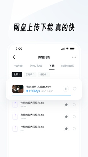 UC浏览器软件封面