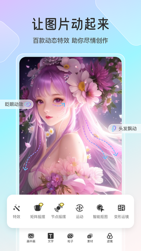 魔兔live2D软件封面