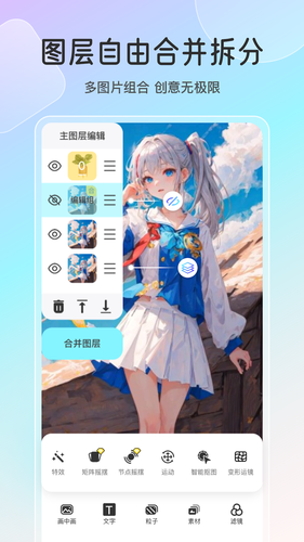 魔兔live2D软件封面