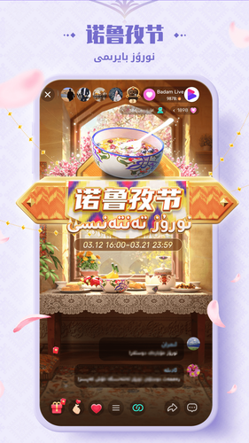 Badam Live软件封面
