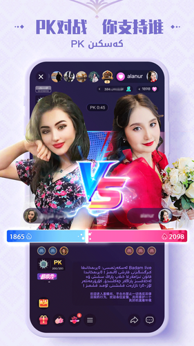 Badam Live软件封面