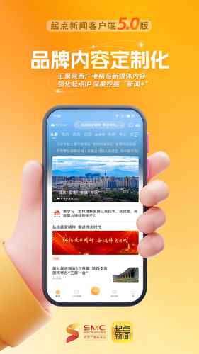 起点新闻软件封面