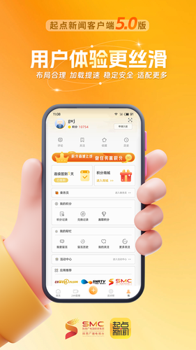 起点新闻软件封面