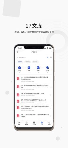 17帮软件封面