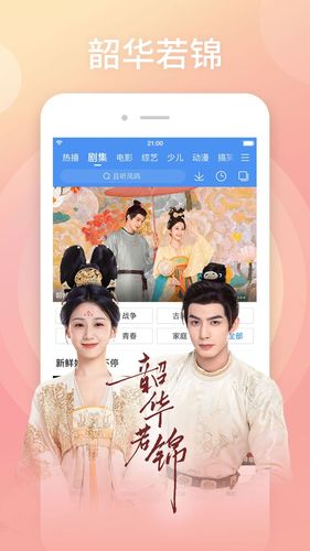 百搜视频软件封面