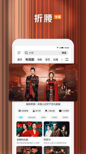 腾讯视频软件封面