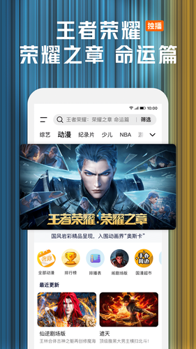 腾讯视频软件封面