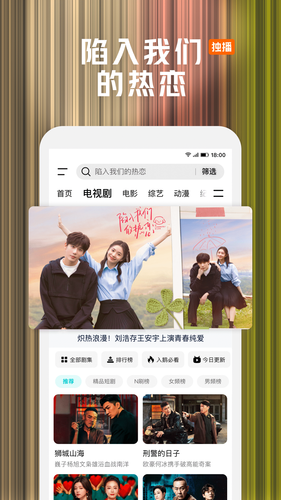 腾讯视频软件封面