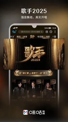 咪咕视频软件封面