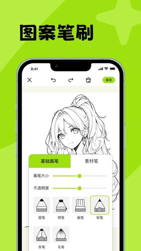 画图工具my软件封面