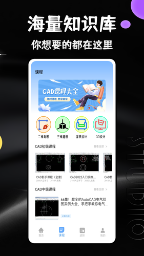 cad手机免费看图画图软件封面