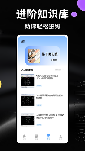 cad手机免费看图画图软件封面