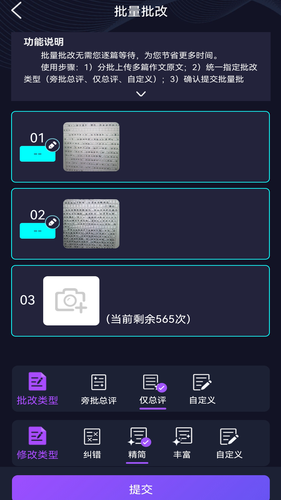 AI作文批改点评软件封面