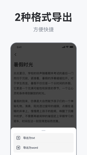 AI作文助手软件封面