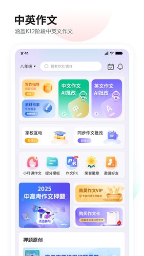 南昊作文软件封面