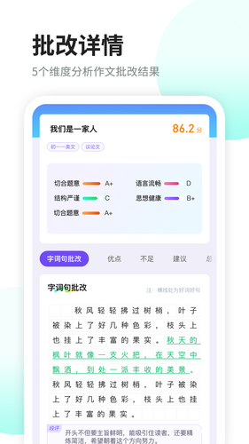南昊作文软件封面