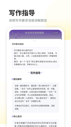 南昊作文软件封面