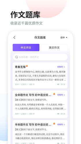 南昊作文软件封面