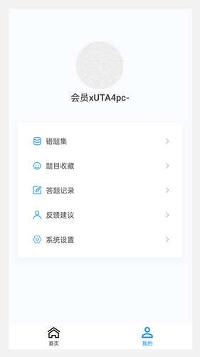 执业兽医100题库软件封面