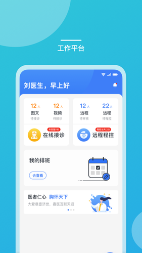 嘉医有品医生版软件封面